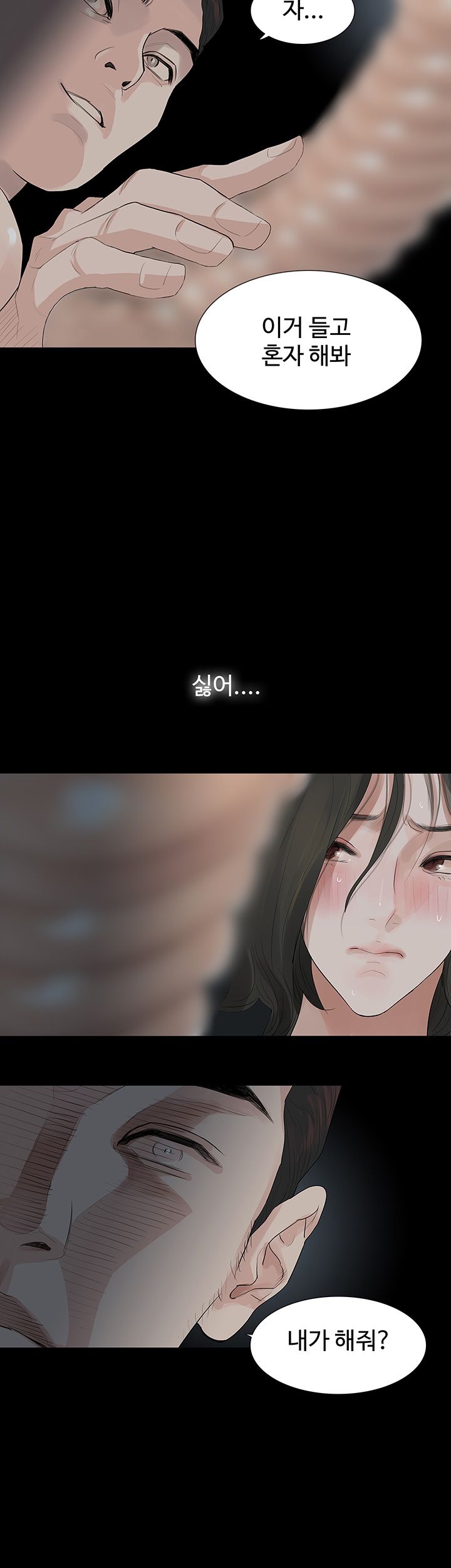 Playing With Fire Raw Chapter 12 Page 7