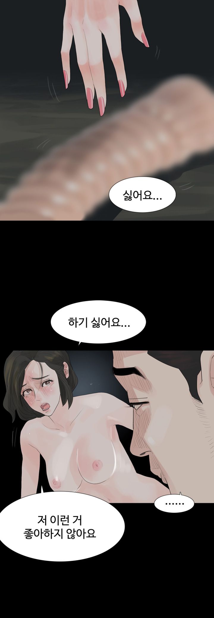 Playing With Fire Raw Chapter 12 Page 9