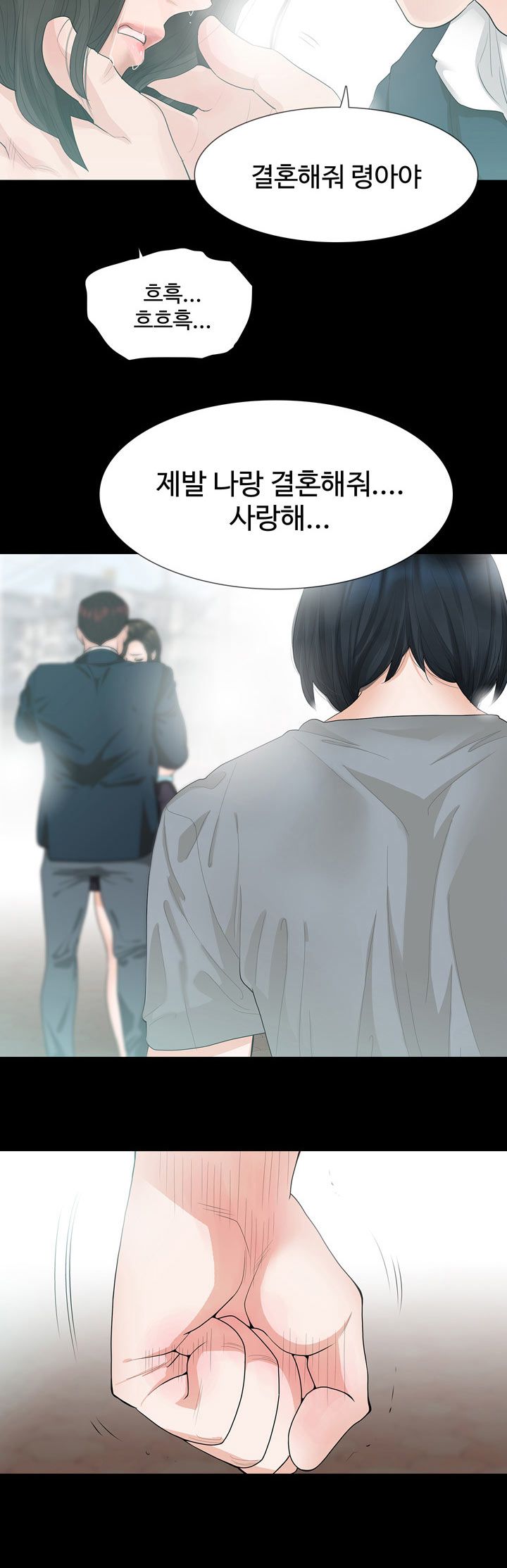 Playing With Fire Raw Chapter 13 Page 11