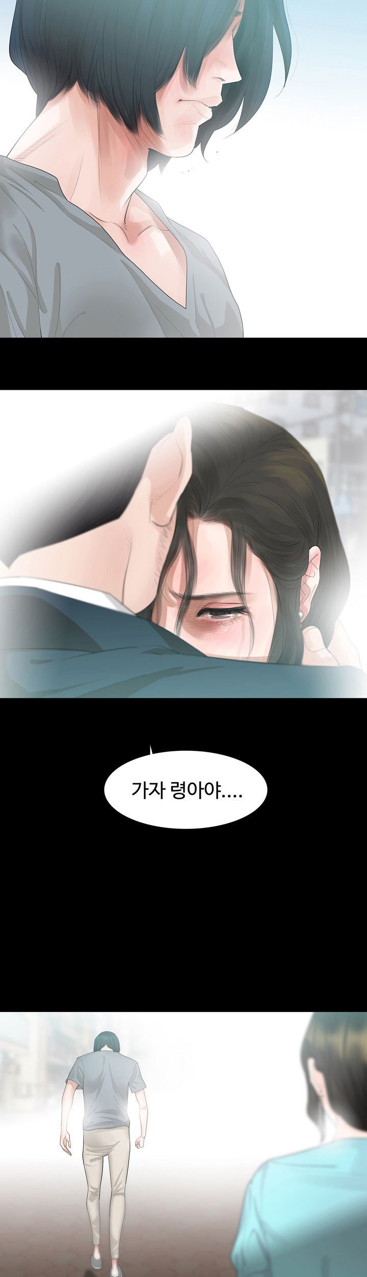 Playing With Fire Raw Chapter 13 Page 12