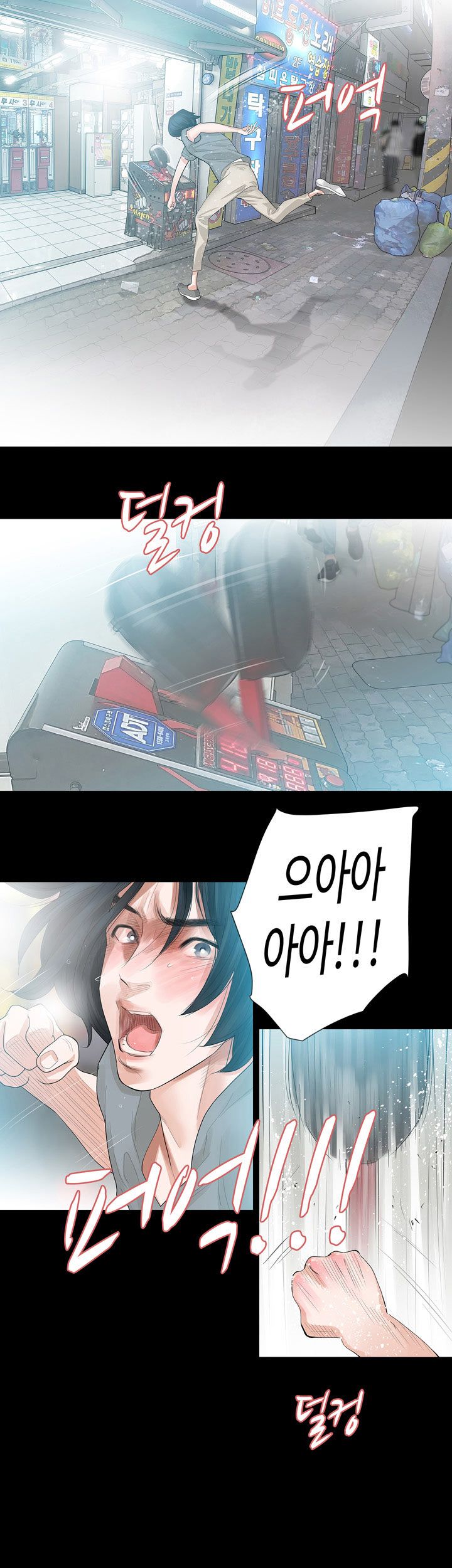 Playing With Fire Raw Chapter 13 Page 14