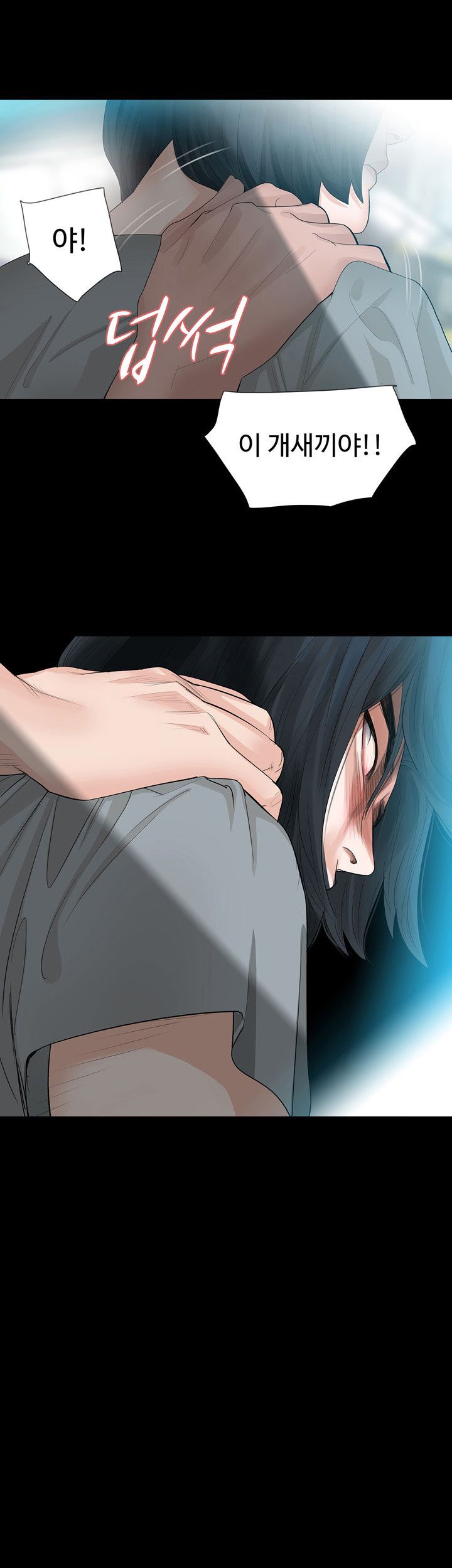 Playing With Fire Raw Chapter 13 Page 16