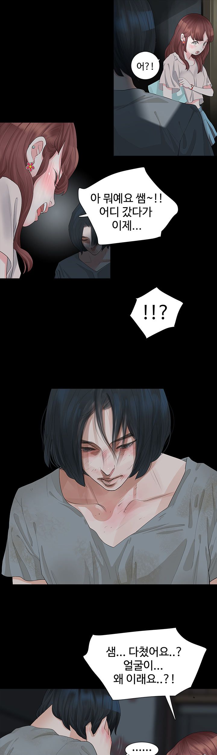Playing With Fire Raw Chapter 13 Page 18
