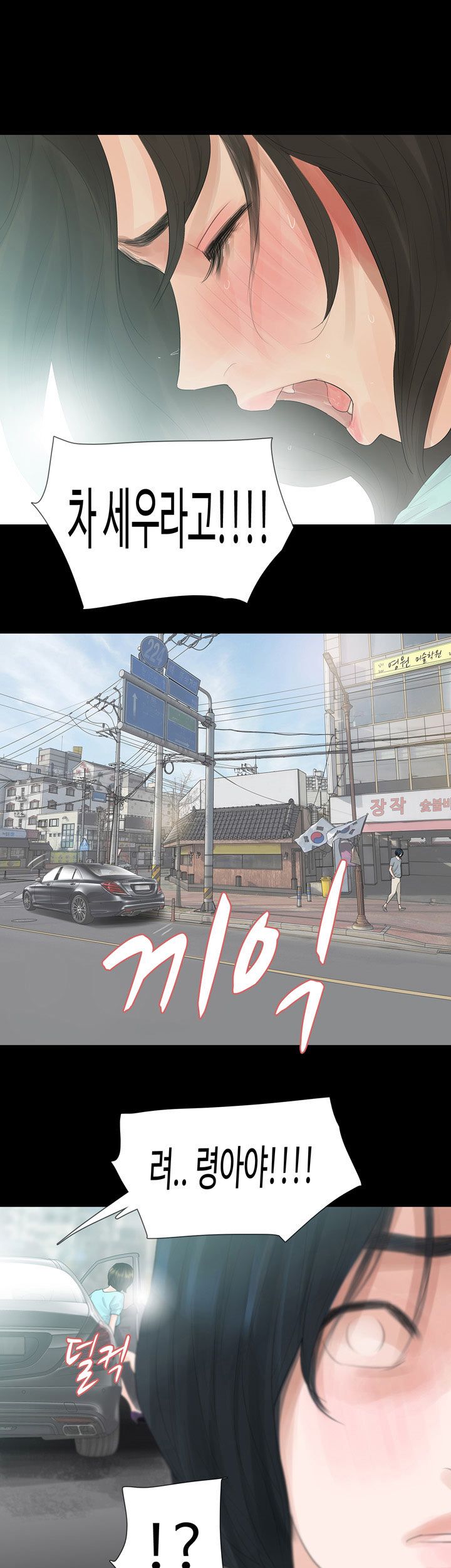 Playing With Fire Raw Chapter 13 Page 2
