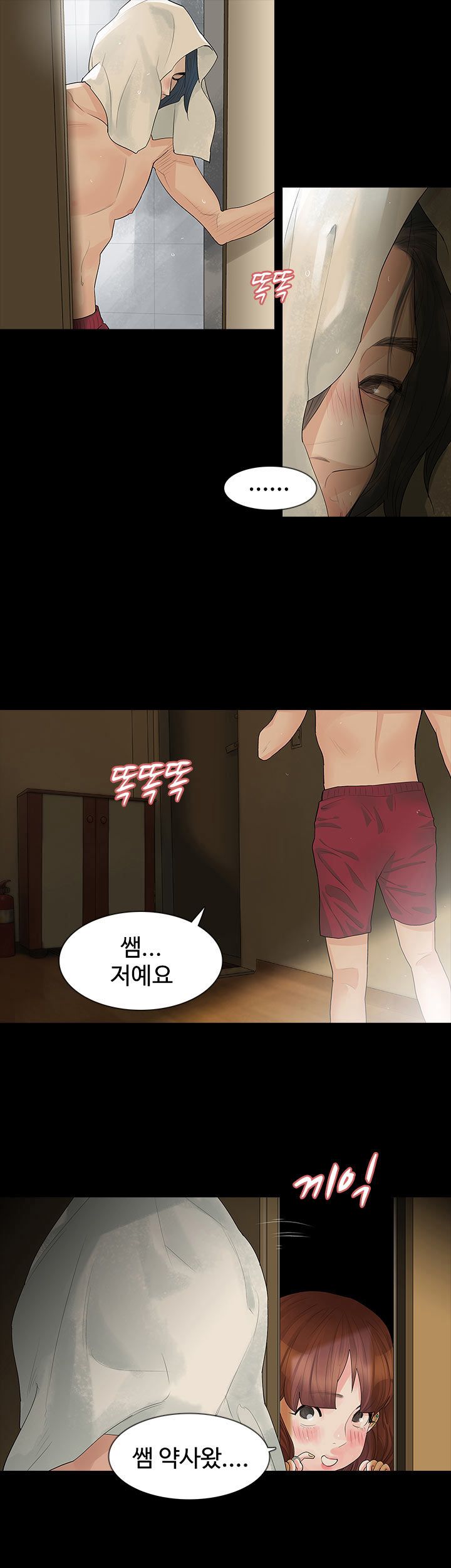 Playing With Fire Raw Chapter 13 Page 22