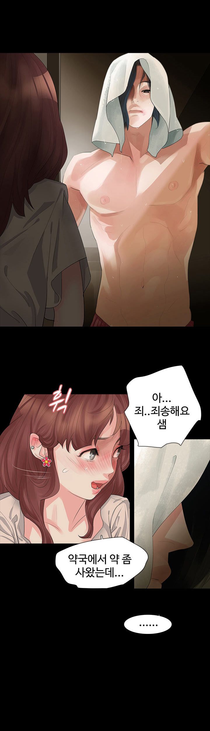 Playing With Fire Raw Chapter 13 Page 23