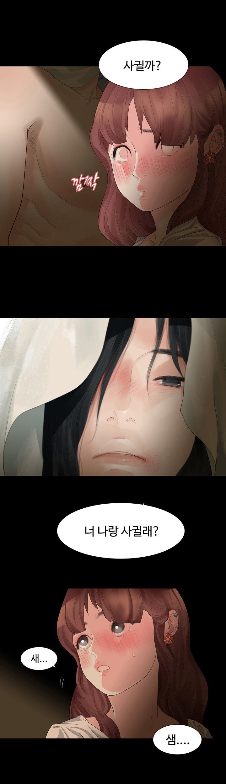 Playing With Fire Raw Chapter 13 Page 24