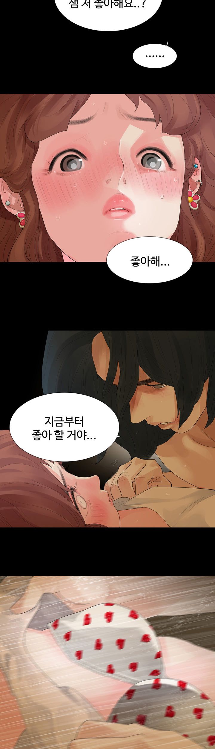 Playing With Fire Raw Chapter 13 Page 27