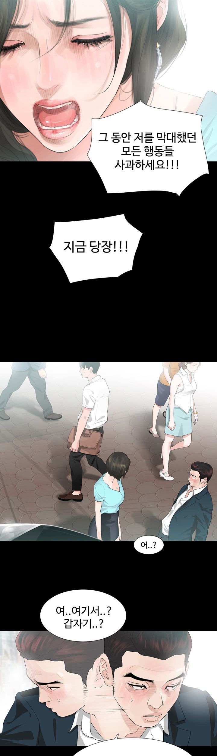 Playing With Fire Raw Chapter 13 Page 6