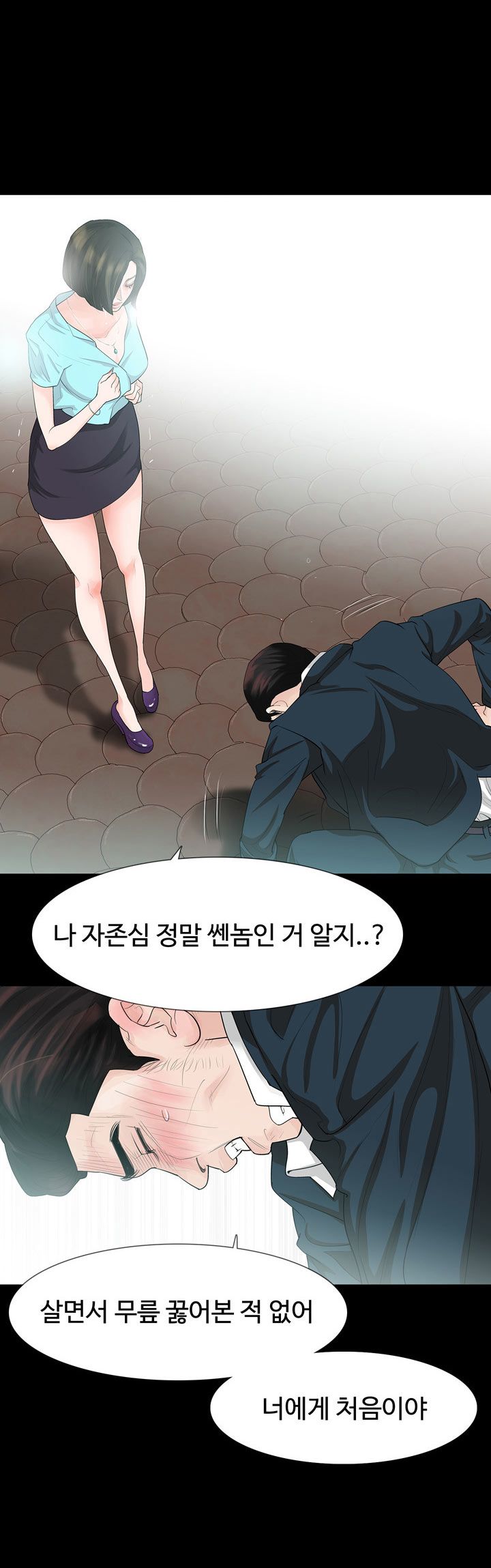 Playing With Fire Raw Chapter 13 Page 9