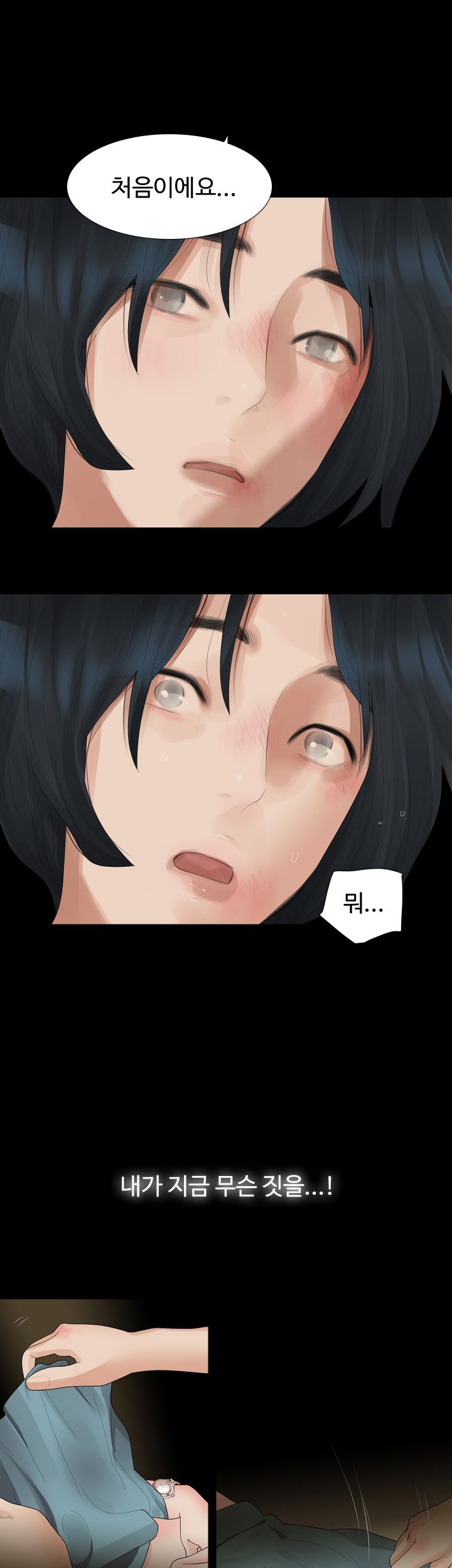 Playing With Fire Raw Chapter 14 Page 10
