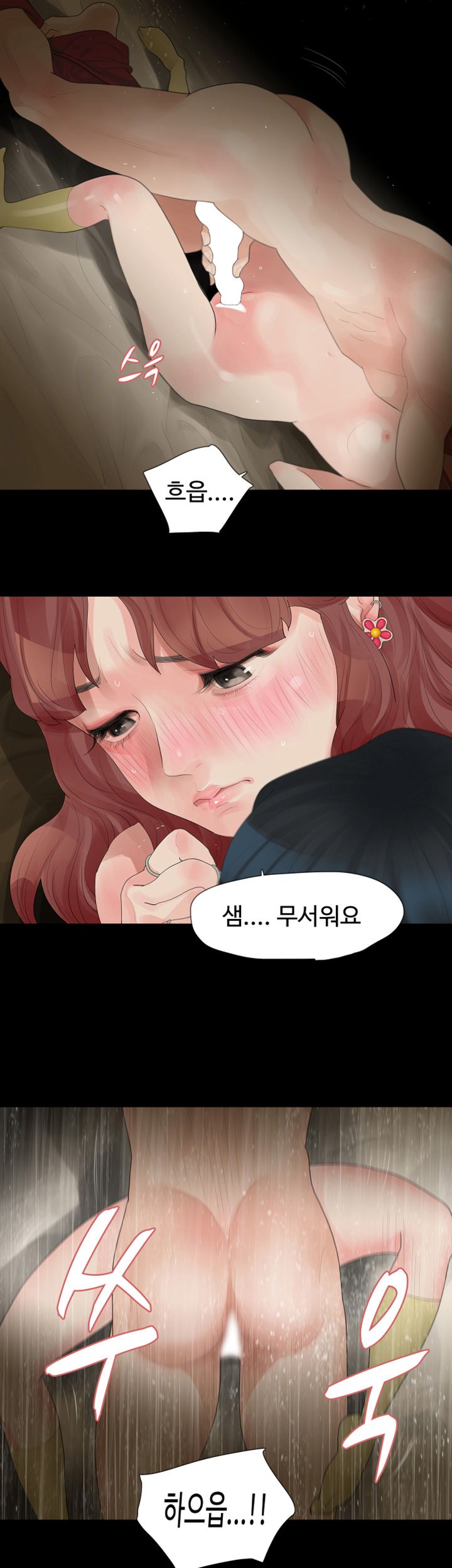 Playing With Fire Raw Chapter 14 Page 15