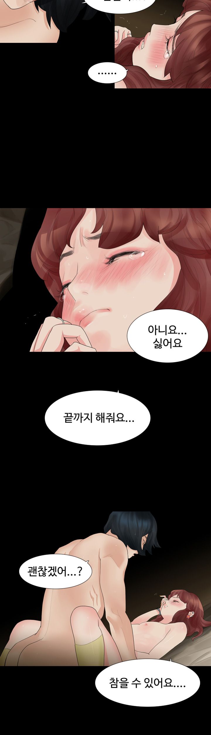 Playing With Fire Raw Chapter 14 Page 18