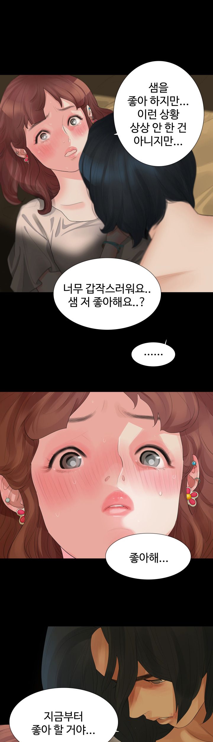 Playing With Fire Raw Chapter 14 Page 2