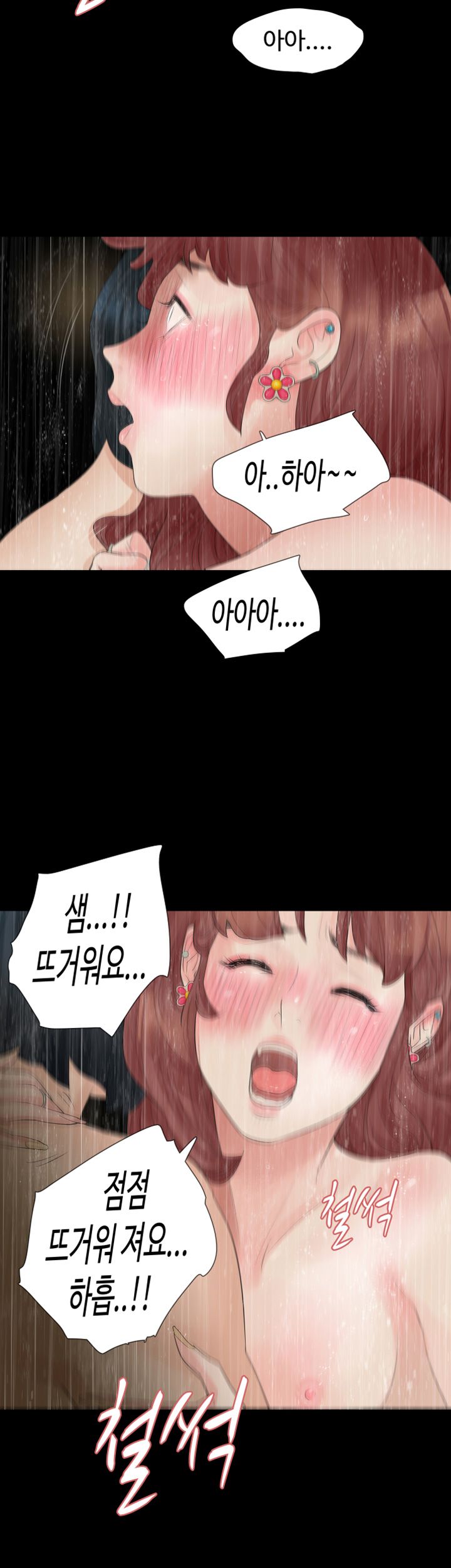 Playing With Fire Raw Chapter 14 Page 22