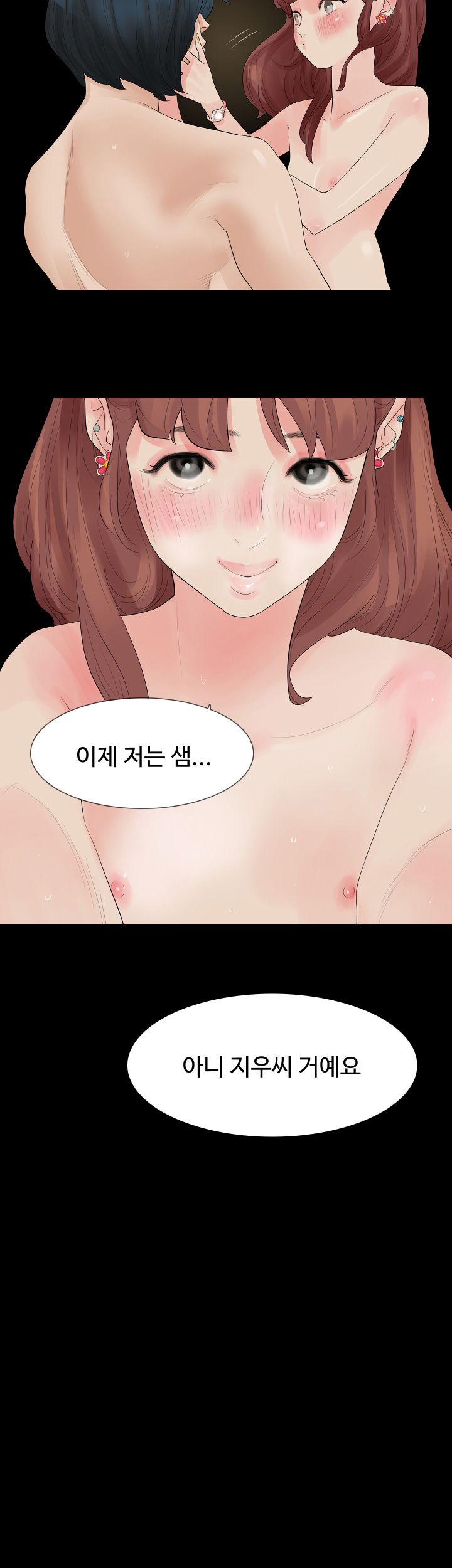 Playing With Fire Raw Chapter 14 Page 26
