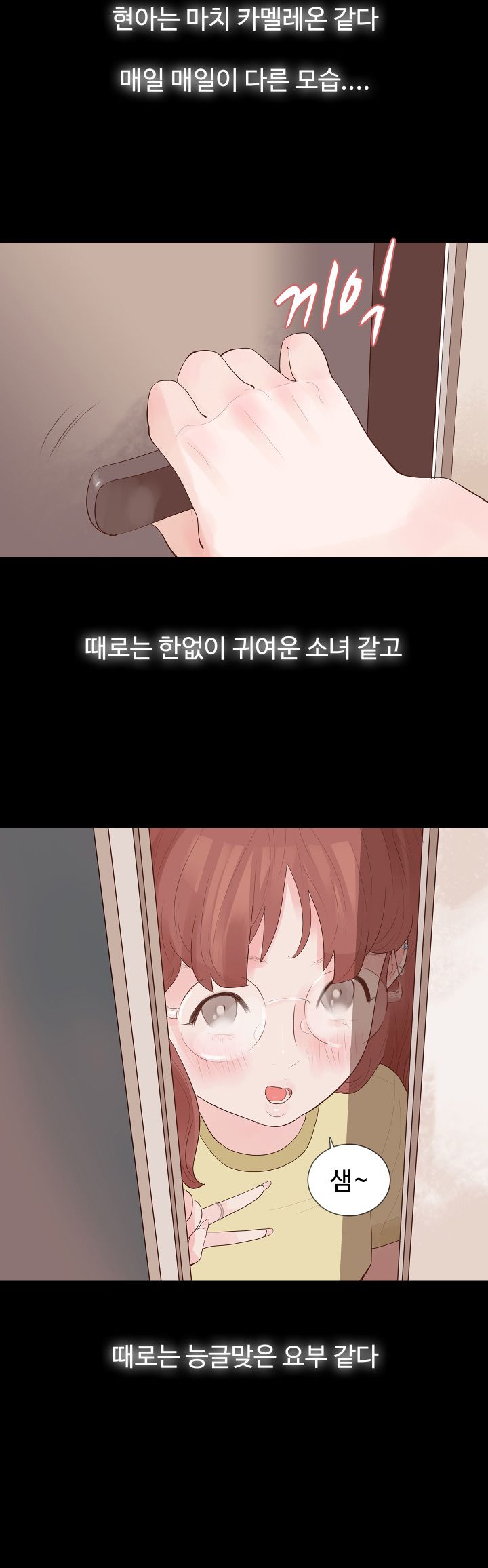 Playing With Fire Raw Chapter 14 Page 28