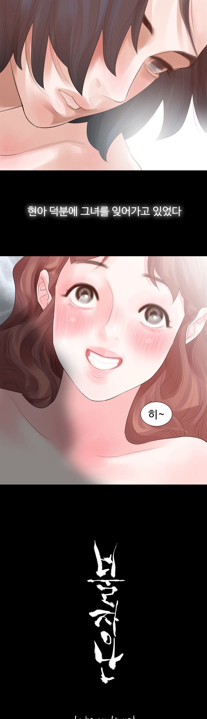 Playing With Fire Raw Chapter 14 Page 31