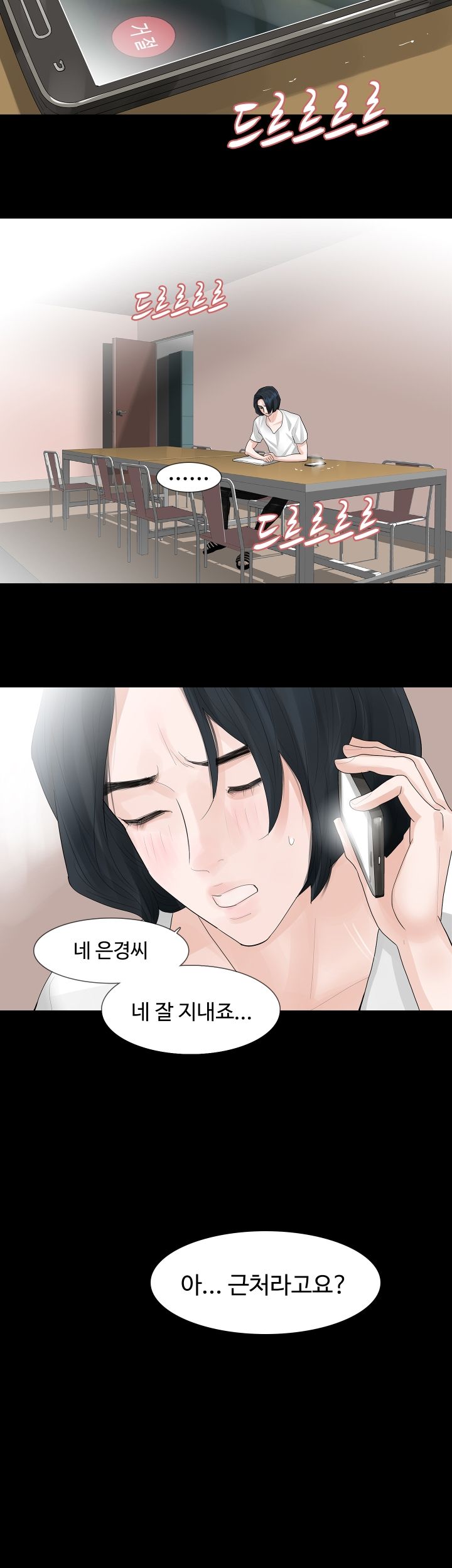 Playing With Fire Raw Chapter 15 Page 15