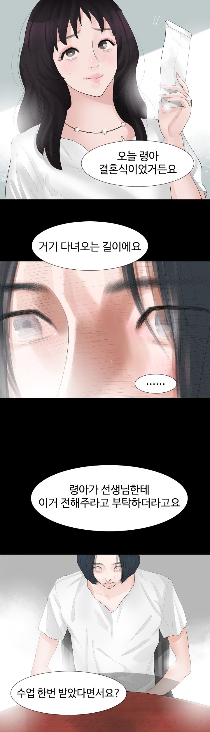 Playing With Fire Raw Chapter 15 Page 18