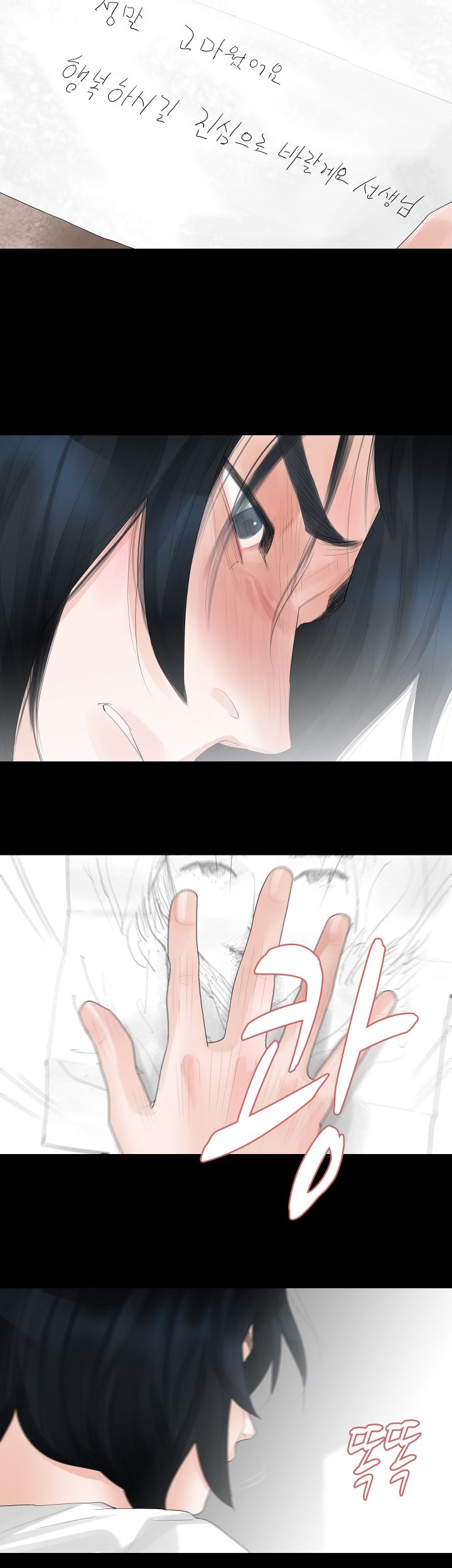 Playing With Fire Raw Chapter 15 Page 21