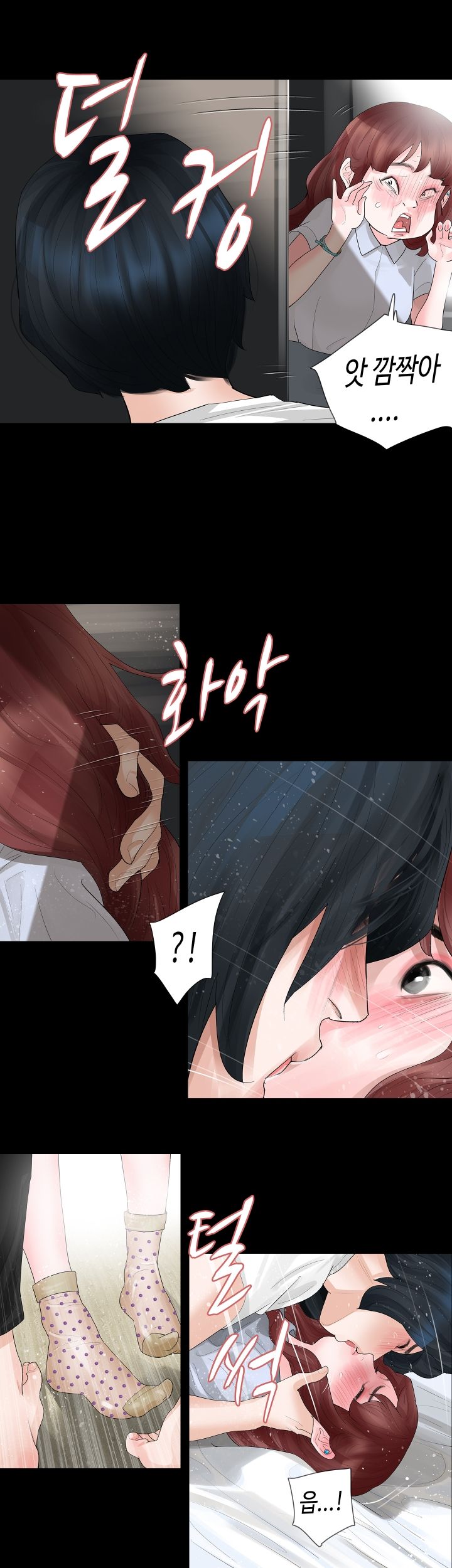 Playing With Fire Raw Chapter 15 Page 23