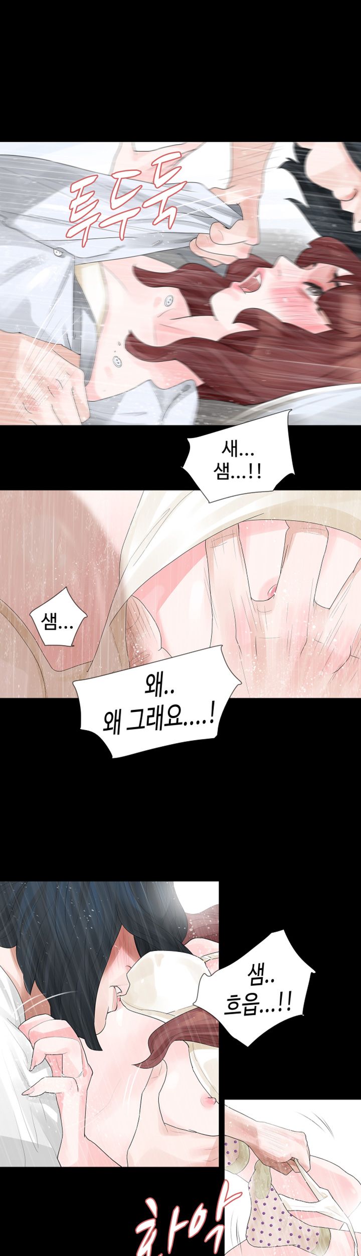 Playing With Fire Raw Chapter 15 Page 24