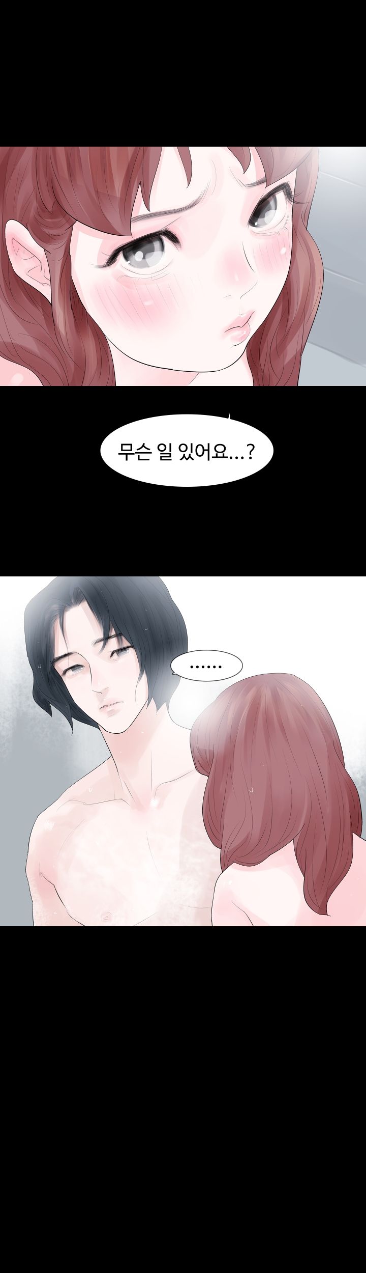 Playing With Fire Raw Chapter 15 Page 28