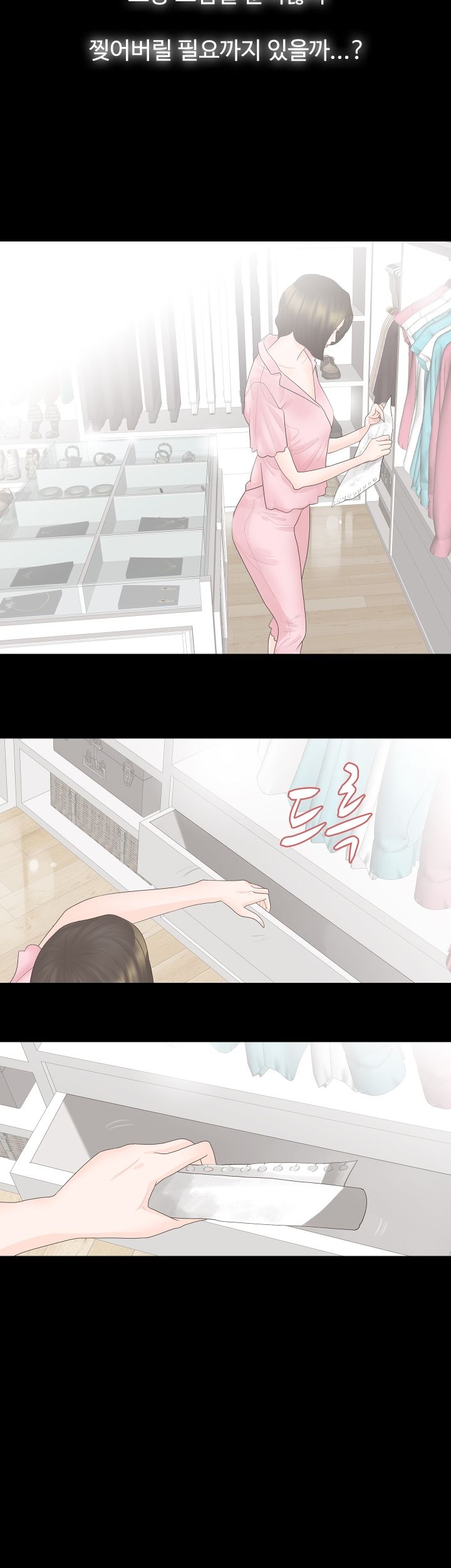 Playing With Fire Raw Chapter 15 Page 9