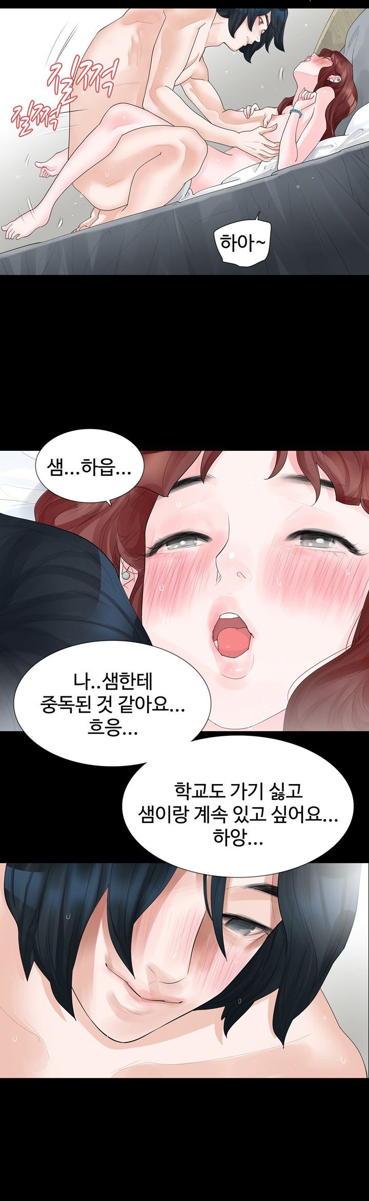 Playing With Fire Raw Chapter 16 Page 12