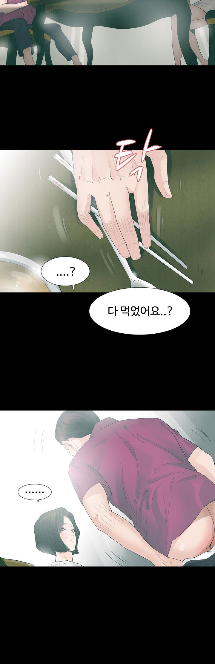Playing With Fire Raw Chapter 16 Page 16
