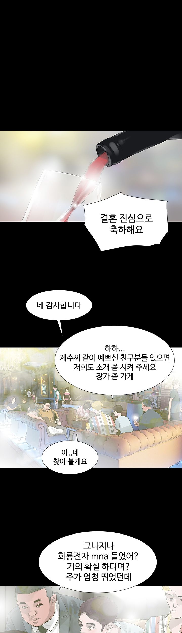 Playing With Fire Raw Chapter 16 Page 19