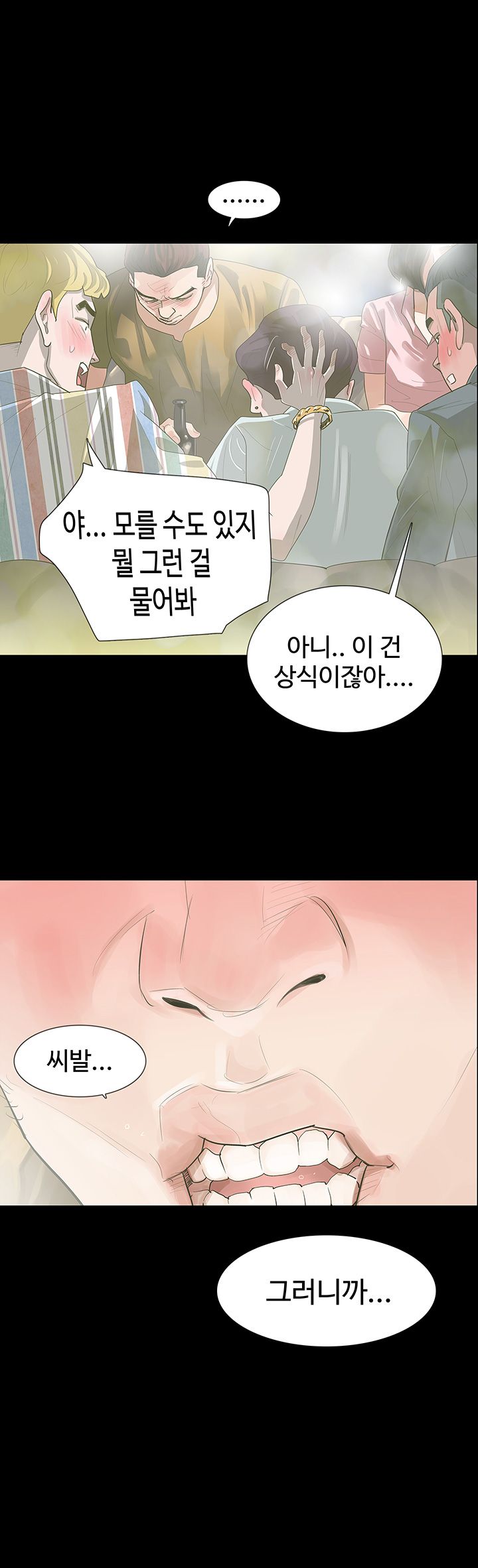 Playing With Fire Raw Chapter 16 Page 24