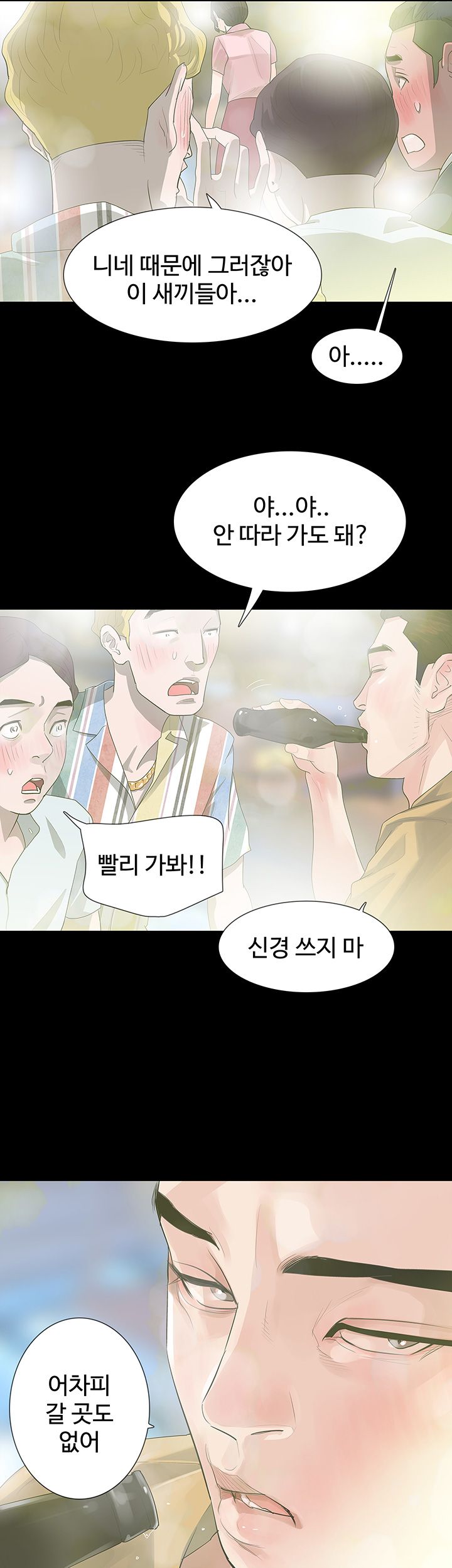 Playing With Fire Raw Chapter 16 Page 26