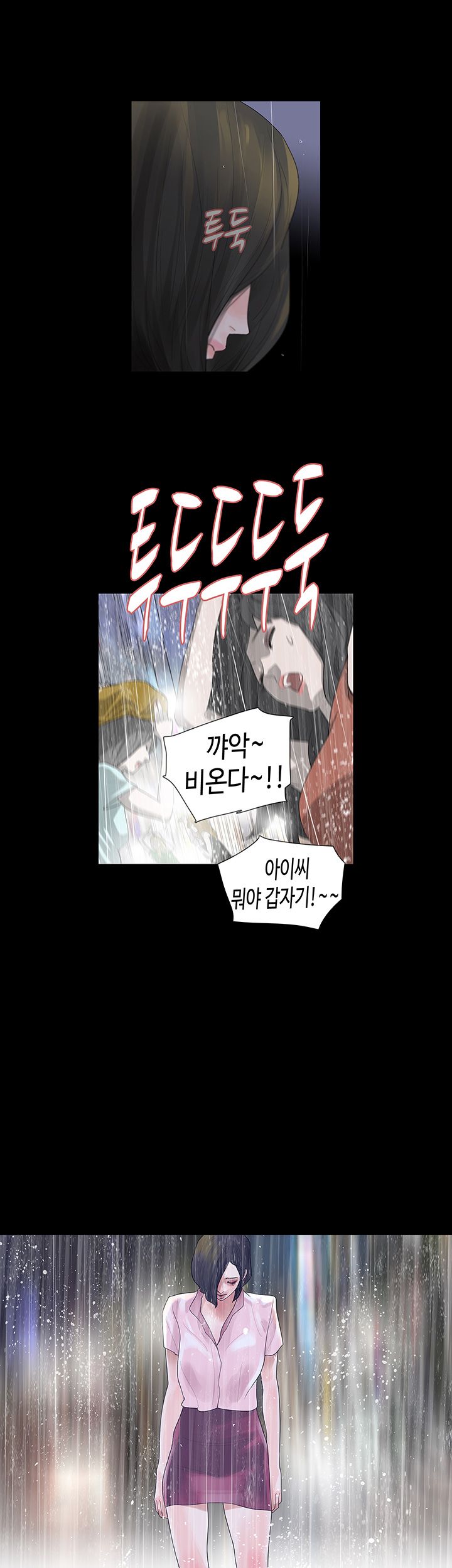 Playing With Fire Raw Chapter 16 Page 28