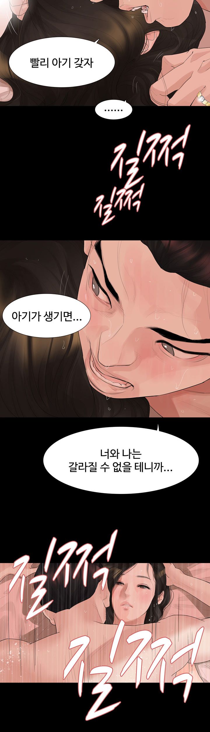 Playing With Fire Raw Chapter 16 Page 6