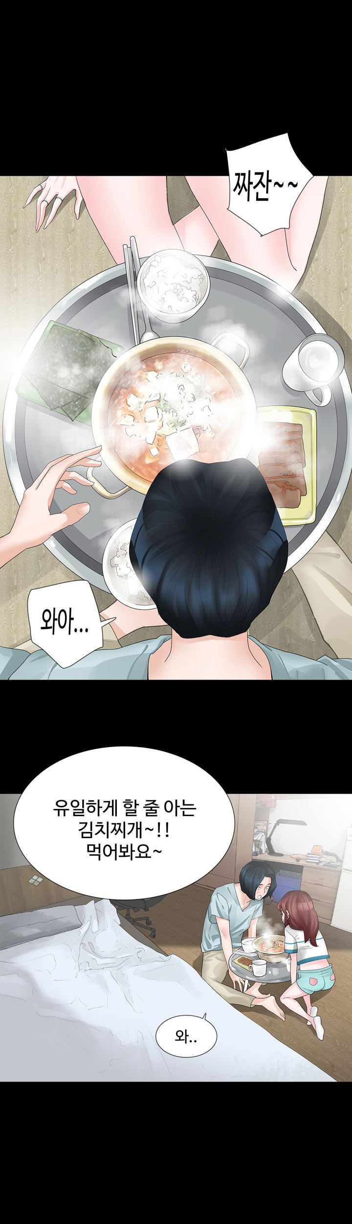 Playing With Fire Raw Chapter 16 Page 8