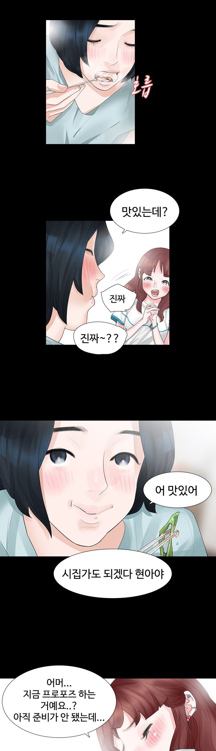 Playing With Fire Raw Chapter 16 Page 9
