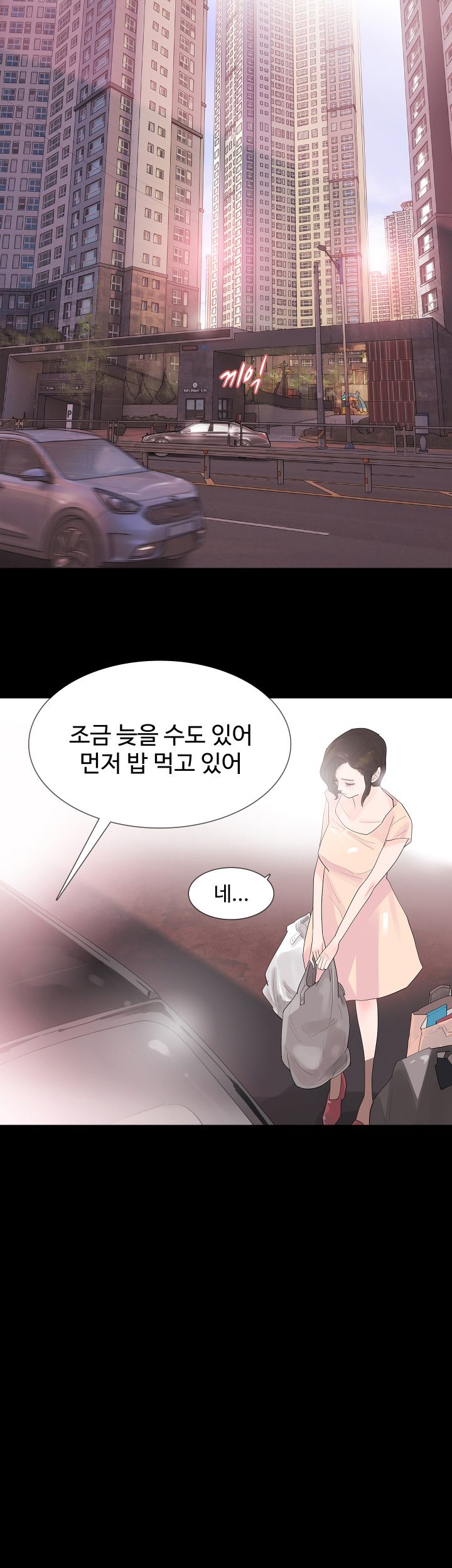 Playing With Fire Raw Chapter 17 Page 20