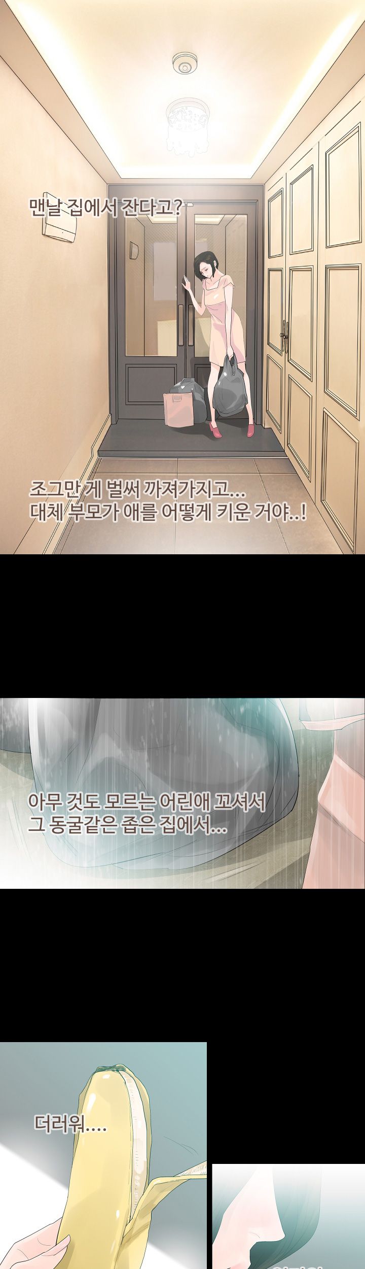 Playing With Fire Raw Chapter 17 Page 22