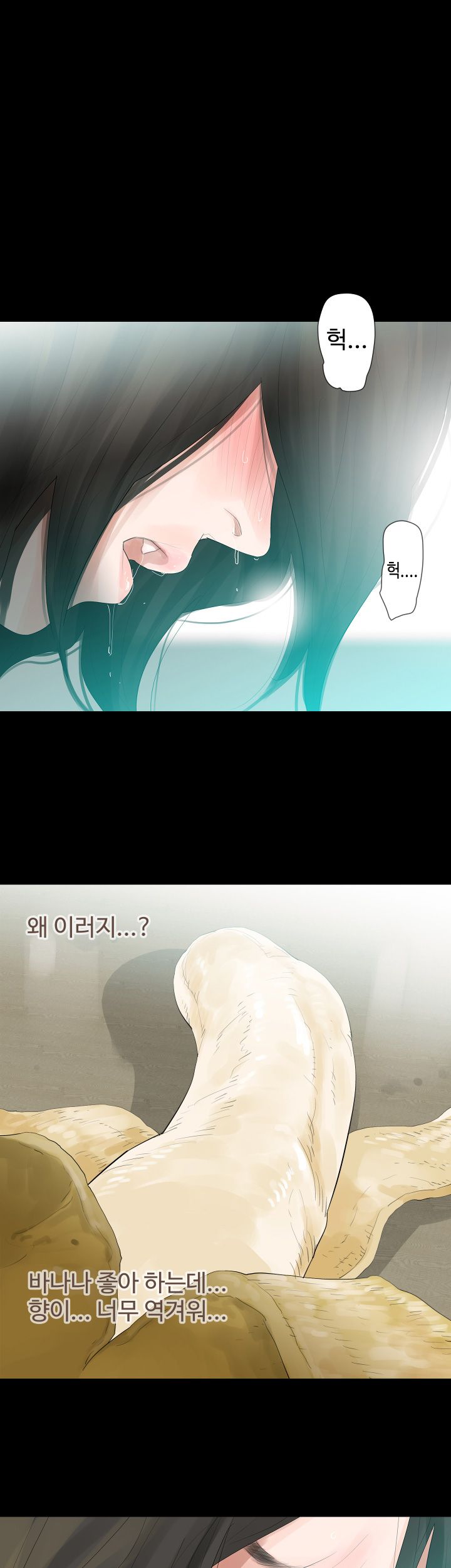 Playing With Fire Raw Chapter 17 Page 24