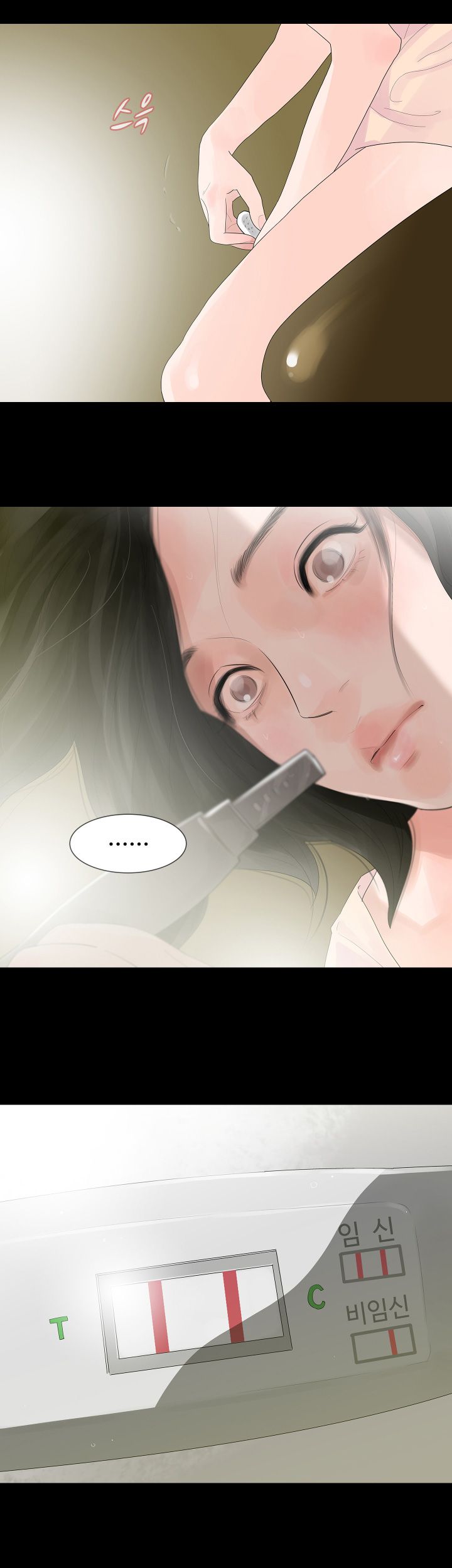 Playing With Fire Raw Chapter 17 Page 26
