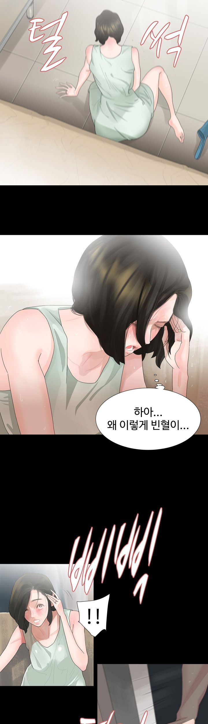 Playing With Fire Raw Chapter 17 Page 6