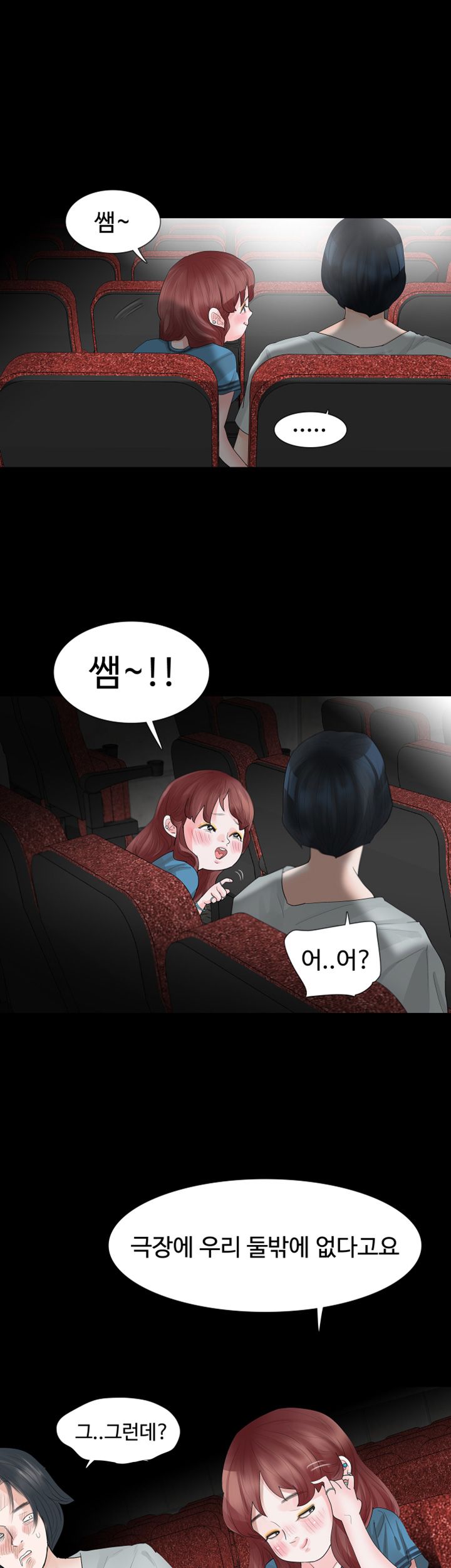 Playing With Fire Raw Chapter 18 Page 20