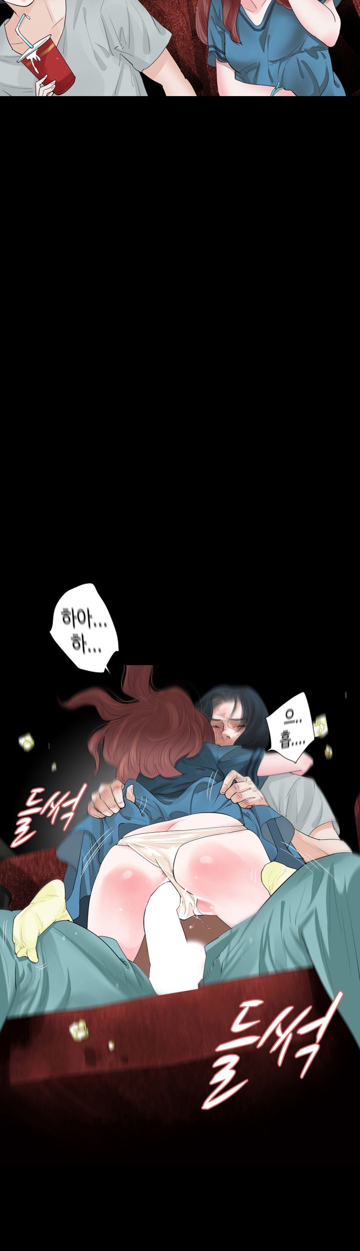 Playing With Fire Raw Chapter 18 Page 21
