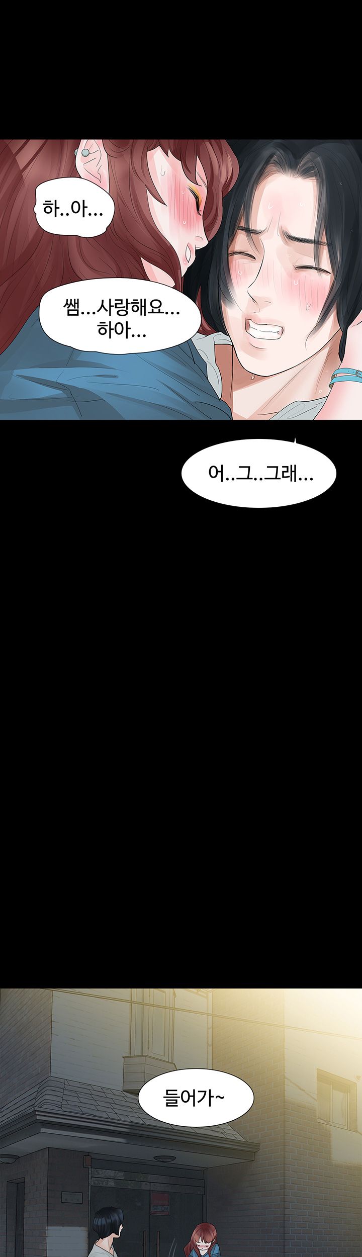 Playing With Fire Raw Chapter 18 Page 22