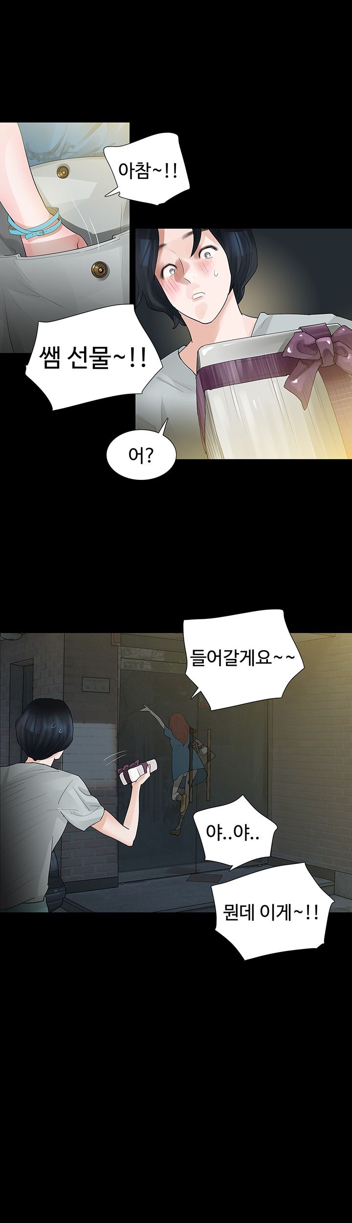 Playing With Fire Raw Chapter 18 Page 24