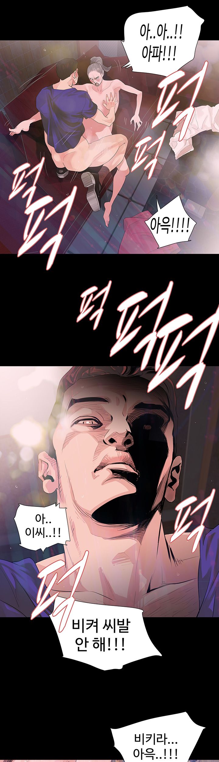 Playing With Fire Raw Chapter 18 Page 28