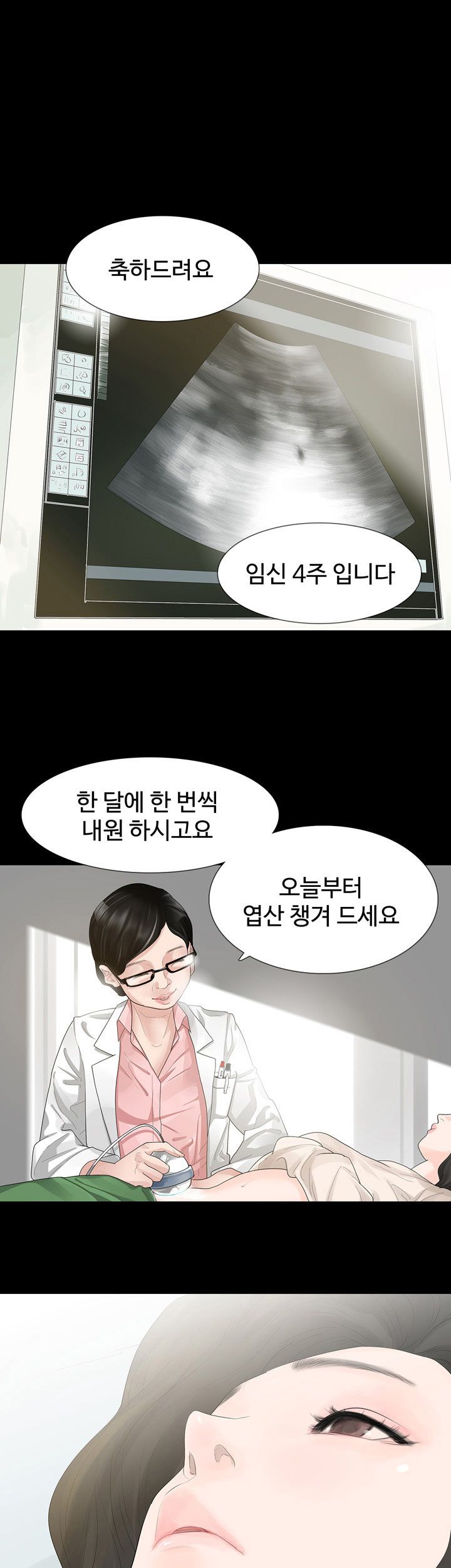 Playing With Fire Raw Chapter 18 Page 4