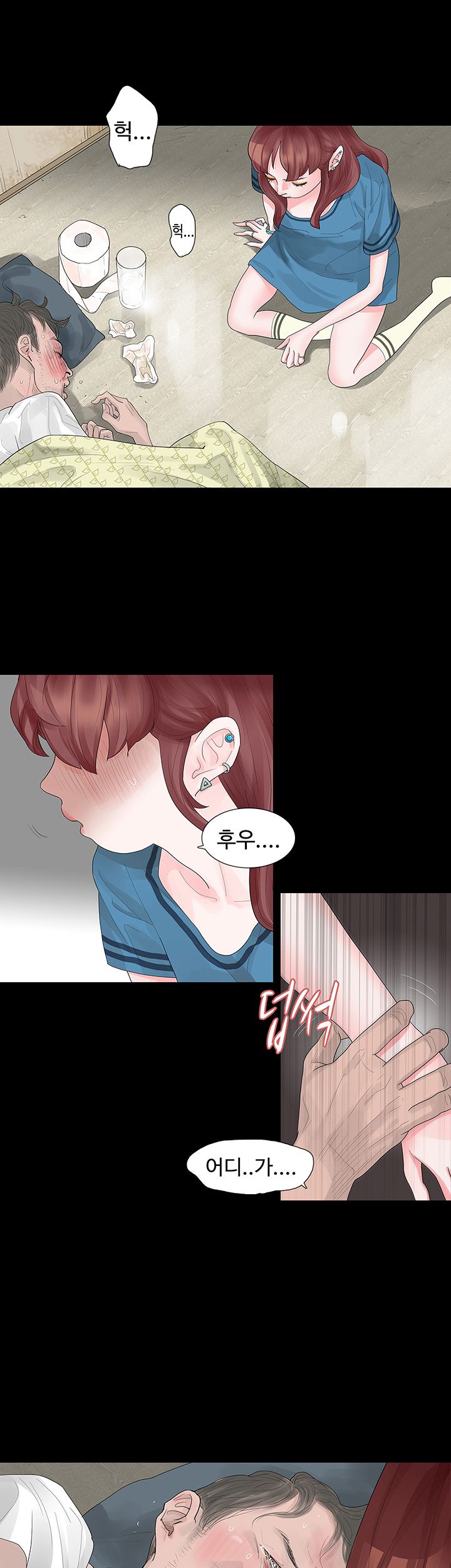Playing With Fire Raw Chapter 19 Page 11